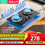 美的多采燃气灶双灶台家用猛火灶天然气煤气灶液化气灶具台式嵌入式双灶炉大火力一级能效节能省气 天然气【管道】 双九腔猛火+聚能增压+防烫熄保