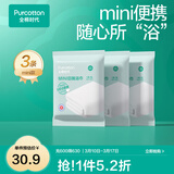 全棉时代一次性浴巾纯棉加厚出游旅行单独包装浴巾压缩毛巾洗脸巾酒店旅游 【基础款浴巾 60×100cm】3条 纯棉