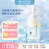 mama&kids婴幼儿洗发水宝宝保湿泡沫氨基酸温和洗发护发水液370ml 0-3岁