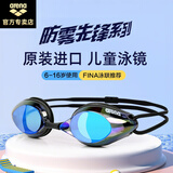 阿瑞娜（arena）儿童泳镜进口男女童专业高清防水防雾竞速训练青少年竞速游泳镜 BLSK-镀膜【防雾先锋专业竞技】
