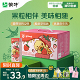 蒙牛真果粒草莓味牛奶饮品250g*12盒 小黄鸭IP 礼盒新老包装 含乳饮料