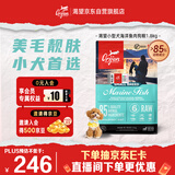 Orijen渴望狗粮 小型犬成犬 全价无谷进口鱼肉进口犬粮1.8kg 效期26/8