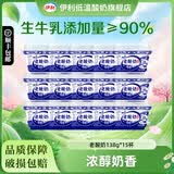 伊利宫酪老酸奶138g*8杯碗装经典原味风味发酵乳生牛乳低温酸奶顺丰 原味老酸奶138g*15杯