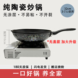 璞景景德镇纯陶瓷锅炒锅无涂层不易粘锅炒菜平底锅家用天然陶瓷明火灶 珐琅莲新品升级（无盖） 32cm