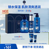 妮维雅（NIVEA）男士补水保湿礼盒(洁面+小蓝管+啫喱) 生日礼物男士护肤品套装