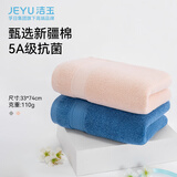 洁玉毛巾110g纯棉新疆棉5A抗菌防臭澎湃吸水柔软亲肤不易掉毛