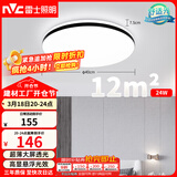 雷士（NVC）吸顶灯客厅卧室餐厅阳台简约现代LED照明灯具灯饰圆灯极光Z
