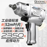 ACETEC 阿斯泰克小风炮1/2英寸气动扳手AI220P大扭力气动工具汽修轮胎 220P单机标配