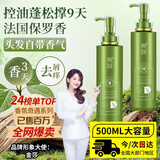 春蔻洗发水男女士专用止痒控油去屑持久蓬松留香洗发膏露500ml 【行业销冠】洗发水+护发素500ml -去屑控油柔顺止痒-