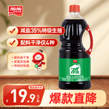 加加 减盐系列 头道鲜生抽1.85kg【减盐35% 特级】0添加防腐剂 酱油