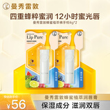 曼秀雷敦蜂蜜修护润唇膏保湿滋润去死皮 佛手柑味4g*2