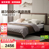 全友家居 新中式实木床头软包家用卧室双人大床和床垫组合1.8米x2米