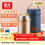FGA富光焖烧杯304不锈钢保温桶大容量闷焖烧罐壶饭盒粥汤桶提锅-1L