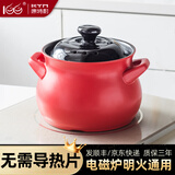 康特耐砂锅电磁炉专用煲汤炖沙锅陶瓷耐高温燃气灶通用熬煎中药滋生锅 3-5人 红色 能炖切块的鸡】 3.8L