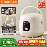 苏泊尔（SUPOR）小电饭煲1-2人用1.6升陶瓷不粘锅内胆快煮饭煮小米粥蒸饭宿舍智能多功能小型迷你微压电饭锅F16R71