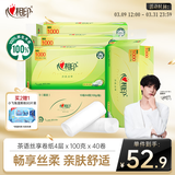 心相印无芯卷纸 茶语丝享4层100g*40卷 纸巾 卫生纸 整箱(新老交替)