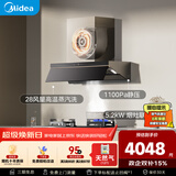 美的（Midea）【蒸汽洗AK7PRO】抽吸排油烟机顶侧一体28大吸力Q523L天然气灶具烟灶以旧换新【套装商品】