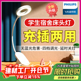 飞利浦（PHILIPS） 可夹式充电护眼台灯 led夹子灯 儿童学生阅读护眼灯卧室床头灯 旗舰款【3000毫安】白色+线