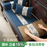 骆易家（Lorica）双面可用红木沙发坐垫中式实木沙发垫子新中式套罩防滑凉席垫夏季 (双面款)蓝色-国色芳华(一面麻一面冰藤) 专业定制【联系客服，测量报价】