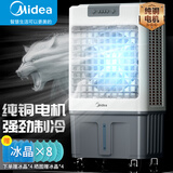 美的（Midea）空调扇制冷风机工业电冷风扇水冷空调加冰块商用冷气机大面积超强风车间降温水冷机 AC360-20A