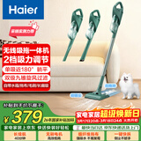 海尔（Haier）吸尘器家用无线轻量车用手持推杆立式吸尘器多功能大功率大吸力吸拖一体吸灰机除尘SQ2送礼优选
