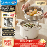 美的（Midea）电煮锅 宿舍小电锅 0涂层不锈钢 多功能家用宿舍泡面小火锅 2.6L蒸煮一体电热锅 XZC2066G 配蒸笼