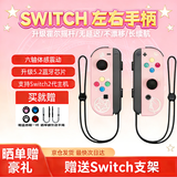 风暴妖龙通用switch2手柄支持1代joy-con适配hd体感游戏震动ns无线蓝牙左右分体霍尔摇杆健身环任天堂 【美少女】升级霍尔摇杆丨六轴陀螺仪丨体感震动