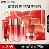 韩后红石榴红茶酵素水乳套装+红茶面膜20片 化妆品护肤品礼盒礼物