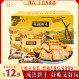 豫吉成语接龙饼干300g零食饼干奶香浓郁精致代餐饼干儿童解馋小零食