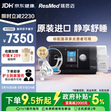 瑞思迈（Resmed）S10呼吸机打呼噜家用医用便携止鼾器防睡眠呼吸暂停综合原装进口