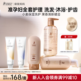 袋鼠妈妈准孕妇洗护口腔套装洗发沐浴装准孕妇口腔蓝莓橙子味牙膏家庭版