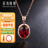 廷亮3克拉鸽血红碧玺吊坠18K金镶钻 彩色宝石吊坠送爱人 定制(15天出货)