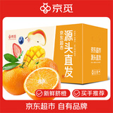 京觅重庆奉节脐橙9斤净重橙子精选果220g起 新鲜现摘 水果源头直发
