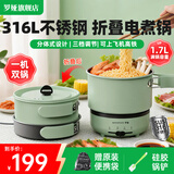 罗娅便携式电煮锅折叠锅出差旅行锅分体式电热锅1-2人多功能锅一人食小型电火锅迷你宿舍锅 1.7L 【316L不锈钢】双锅款