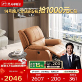 芝华仕（CHEERS）头等舱智能单人沙发客厅小户型电动功能懒人椅芝华士明星椅K621橙