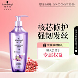 施华蔻（Schwarzkopf）韧芯修护洗发露400ml 防断发洗发水 改善毛躁无硅油洗头膏