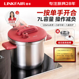 凌丰（LINKFAIR）盖乐食高压锅家用压力锅防爆不锈钢一键开合5-8人燃气电磁炉通用