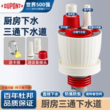 杜邦厨房下水三通下水道三头通接头分水器洗菜盆水槽排水管防返臭神器
