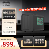 铁威马D5 Hybrid 5盘位混合型磁盘阵列盒 阵列柜 硬盘盒（2+3）适用Macmini/NAS扩展存储五盘位M.2硬盘柜