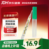 迪赛姆无汞玻璃体温计（一支装大刻度）内标式（大规格）腋下温度计