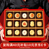 御茶膳房糕点礼盒过节送礼节日礼品北京特产点心小吃礼物零食大礼包640g