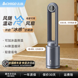 志高（CHIGO）电风扇无叶风扇水冷空调扇风扇落地扇空气循环塔扇家用轻音低噪定时柔风直流变频  水冷语音款【AI声控+超声加湿+UV杀菌+变频】
