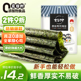 玄谷村寿司海苔15g(5张) 无添加剂海苔片紫菜包饭海苔卷食材海味零食