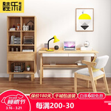 睦乐书桌椅北欧实木书桌书柜组合学生台式电脑桌办公桌椅子写字台书架 高书柜（高150*宽70*深30）