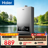 海尔【MODEL】16升一厨两卫 恒温节能速热安全 低水压启动 上门安装以旧换新燃气热水器天然气家用