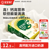 宝宝馋了高钙小软饼牛奶饼干儿童磨牙棒3岁以上零食无添加享婴儿宝宝食谱