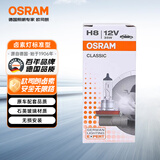 欧司朗（OSRAM）汽车灯泡大灯近光灯远光灯卤素灯雾灯 H8 标准型  塑料底座