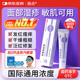 丽点肝素钠乳膏5000单位淡化黑眼圈熊猫眼 角化型湿疹干燥粗糙防裂冻疮膏甘油保湿滋润 抗炎消肿皮肤用药