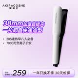 AKiracosme爱极拉 加宽夹板卷发棒直板夹负离子大发量电夹板 拉直板直发器电发夹 AC-R3【母亲节礼物】