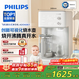 飞利浦净水器家用 RO反渗透台式免安装净饮机 独立烧水壶+即热净化二合一真沸腾净水器ADD6061